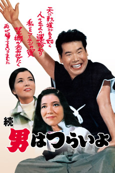 Tora-San's Cherished Mother (1969) download