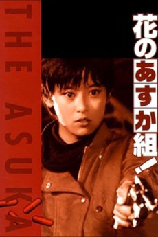Hana no asuka gumi! (1988) download