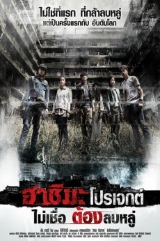 Hashima Project (2013) download