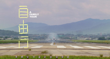 A Family Tour (2018) download