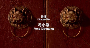 Da wan (2001) download