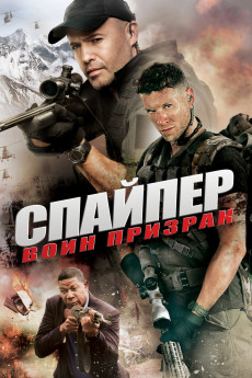 Sniper: Ghost Shooter (2022) download