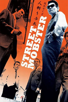 Street Mobster (1972) download