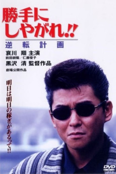 Suit Yourself or Shoot Yourself: The Gamble (1996) download