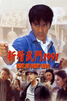 Fist of Fury 1991 (2022) download