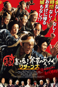 Samurai Hustle Returns (2016) download
