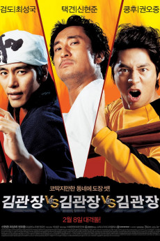 Master Kim vs Master Kim vs Master Kim (2007) download