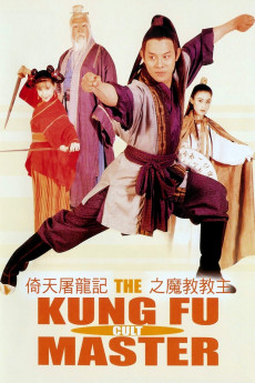 Kung Fu Cult Master (1993) download