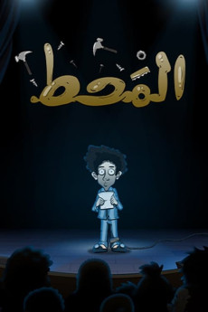 Al Maht (2022) download