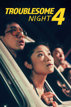 Troublesome Night 4 (1998) download