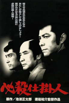 Hissatsu shikakenin (1973) download