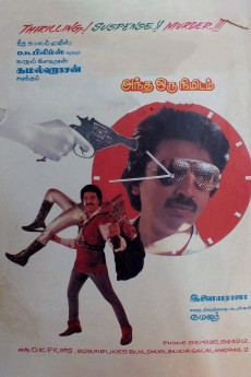 Andha Oru Nimidam (1985) download