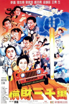 Heng cai san qian wan (1987) download
