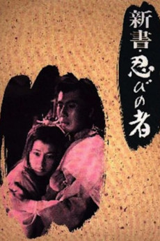 Shinsho: shinobi no mono (1966) download