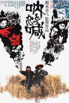 Tokkan (1975) download