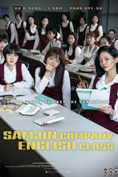 Samjin Company English Class (2020) download