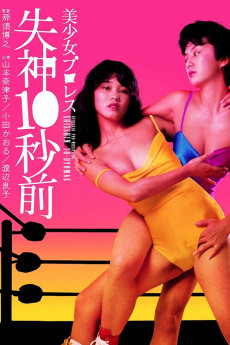 Beautiful Wrestlers: Down for the Count (1984) download