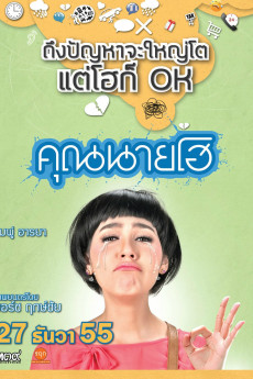 Crazy Crying Lady (2022) download