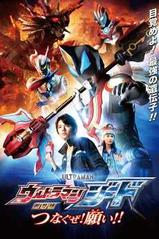 Ultraman Geed: Connect the Wishes! (2018) download