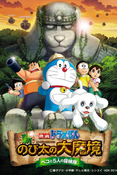 Doraemon: New Nobita's Great Demon-Peko and the Exploration Party of Five (2022) download