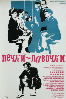 Pechki-lavochki (1972) download