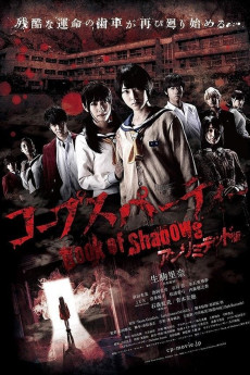 Corpse Party: Book of Shadows (2016) download