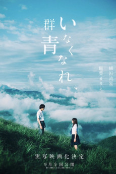 Inakunare Gunjo (2019) download