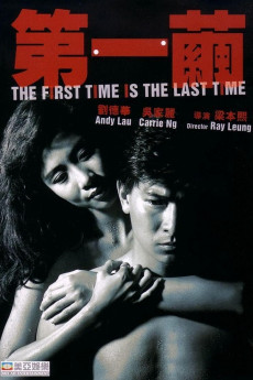 The First Time Is the Last Time (2022) download