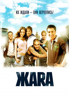 Zhara (2006) download