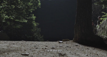 Chingu 2 (2013) download