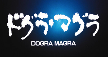 Dogura magura (1988) download