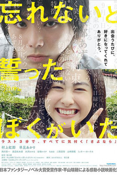 Forget Me Not (2015) download