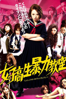 Bloodbath at Pinky High: Part 1 (2012) download