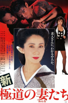 Yakuza Ladies Revisited (2022) download