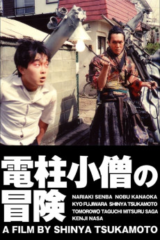 The Adventure of Denchu-Kozo (1987) download