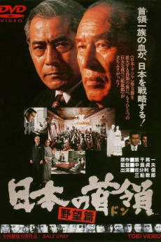 Japanese Godfather: Ambition (2022) download