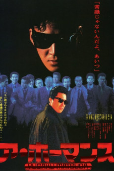 A-hômansu (1986) download