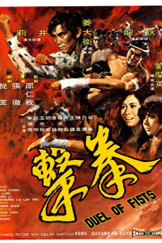 Duel of Fists (2022) download