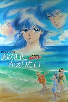 Kimagure Orange Road: I Want to Return to That Day (2022) download