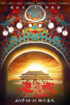 Enter the Forbidden City (2018) download