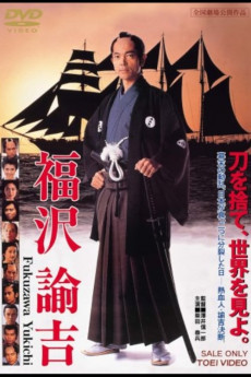 The Passage to Japan (1991) download