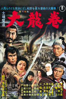 Shikonmado - Dai tatsumaki (1964) download