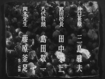 Aoi sanmyaku (1949) download