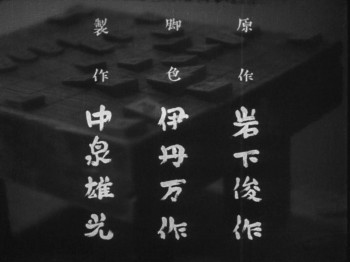 Muhomatsu no issho (1943) download