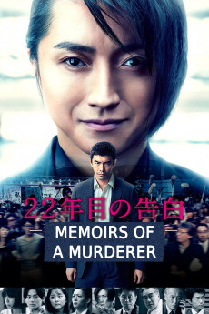 Memoirs of a Murderer (2017) download