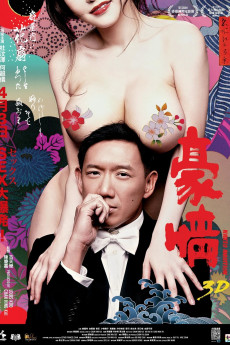 Naked Ambition 2 (2014) download