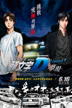 New Initial D the Movie: Legend 3 - Dream (2022) download