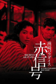 Suzaki Paradise: Red Light District (2022) download