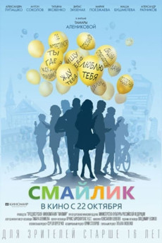 Smaylik (2022) download