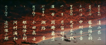 Fuunji Oda Nobunaga (1959) download